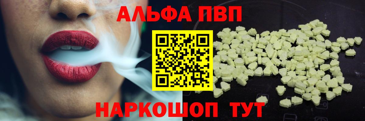 A-PVP кристаллы Туймазы