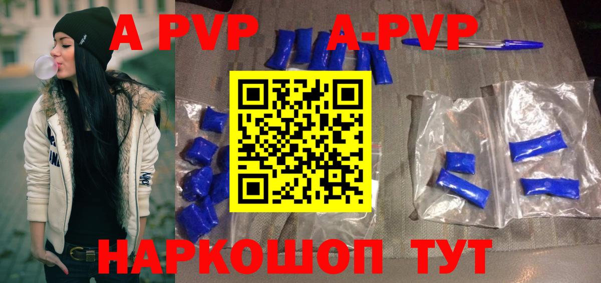 Туймазы  Alpha PVP Crystall  А ПВП мука  А ПВП Crystall  Вход с VPN 