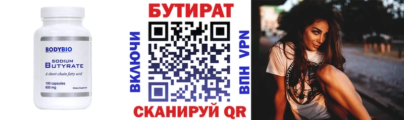 сколько стоит  Туймазы  Бутират GHB 