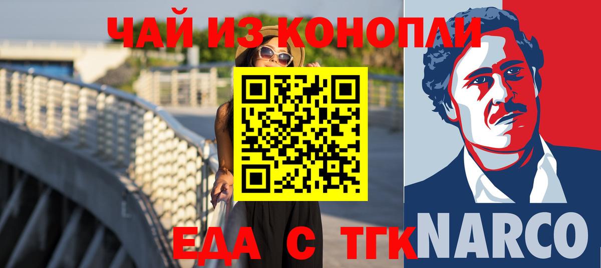 Canna-Cookies марихуана  Вход с VPN  Туймазы 