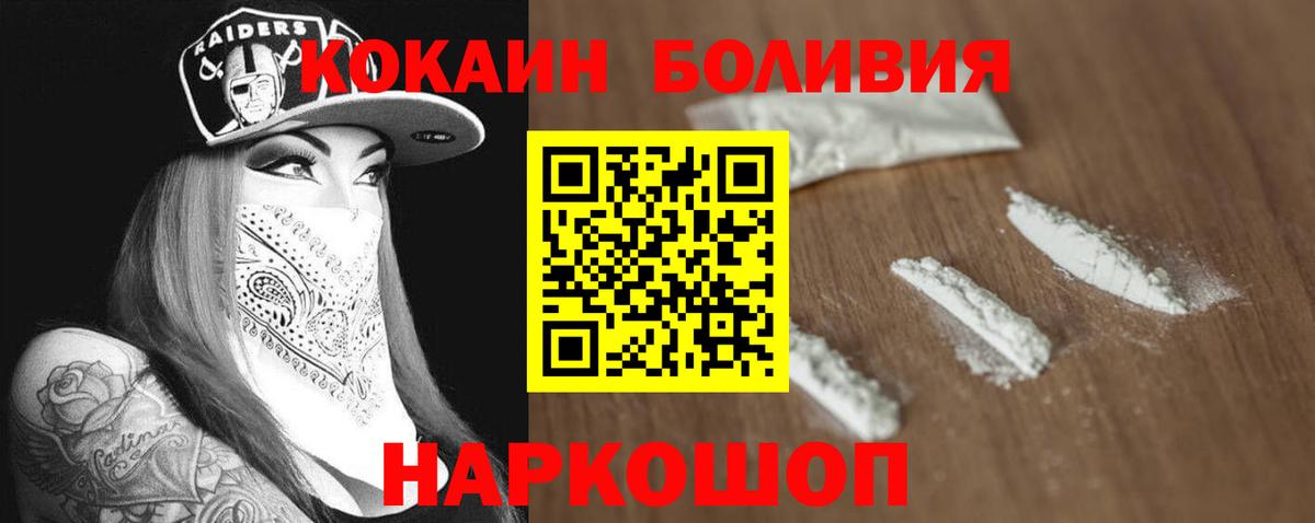 Кокаин Fish Scale  Вход с VPN  КОКАИН FishScale  Туймазы 