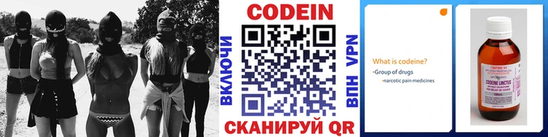 Кодеиновый сироп Lean напиток Lean (лин)  Туймазы 