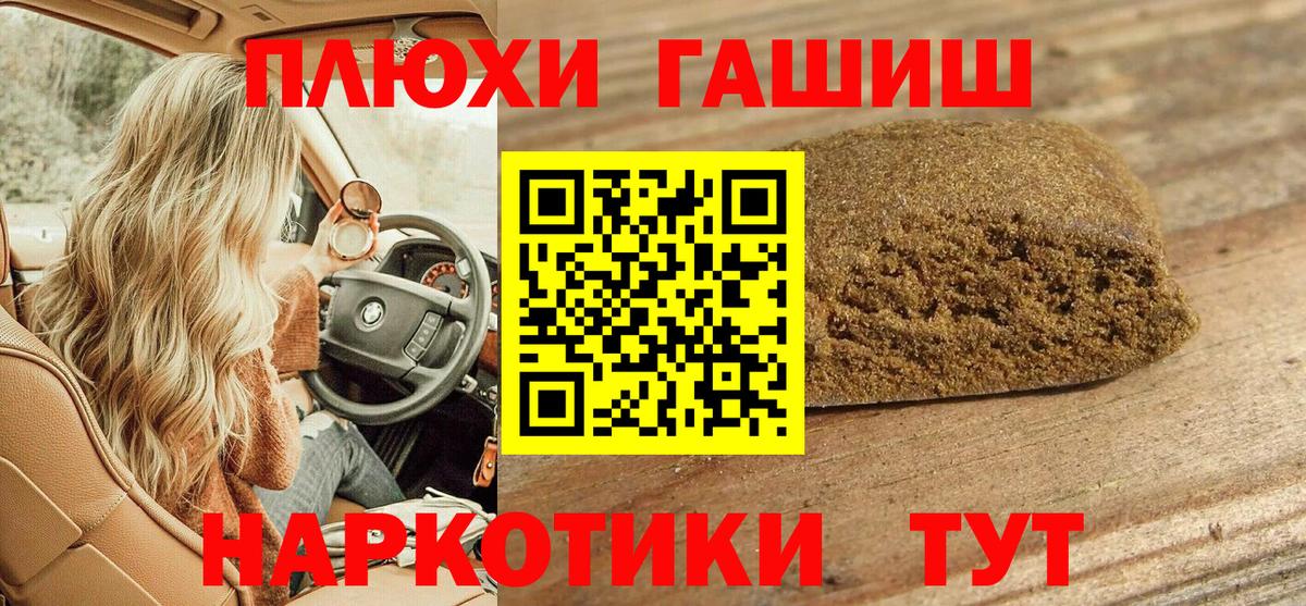 ГАШ Cannabis  Вход с VPN  Туймазы 
