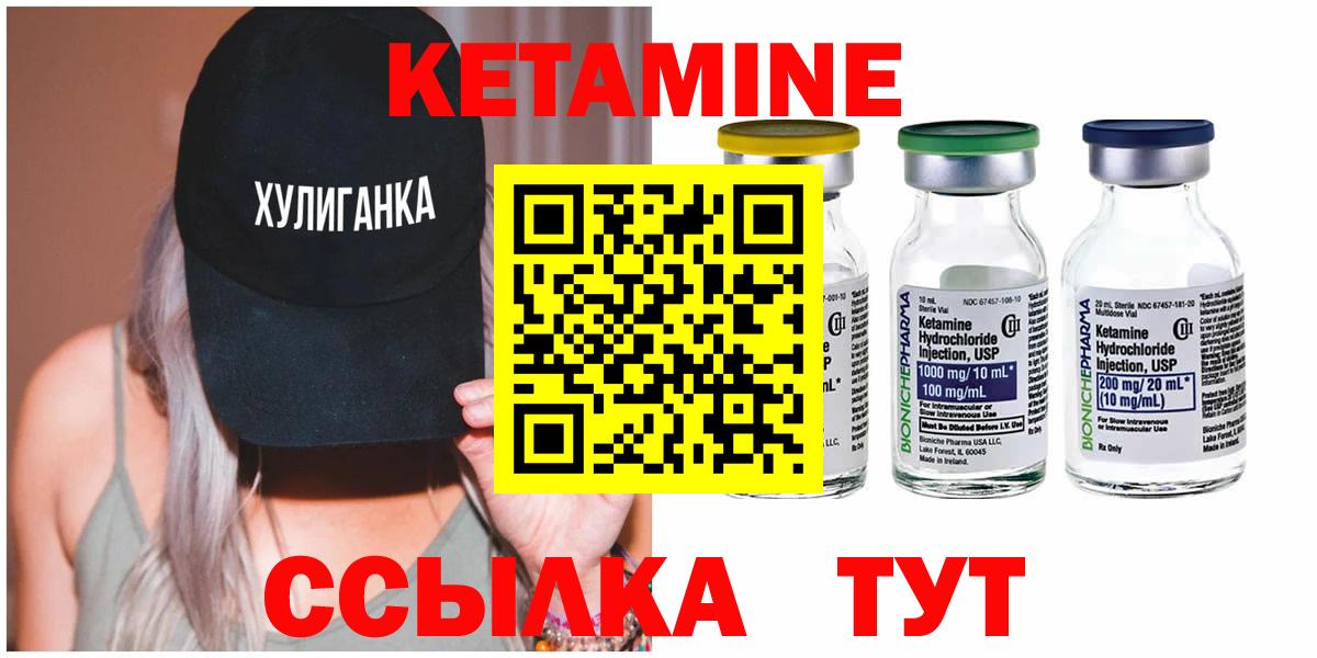 Кетамин VHQ  КЕТАМИН ketamine  Туймазы  Вход с VPN 