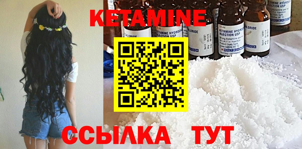 Кетамин ketamine Туймазы
