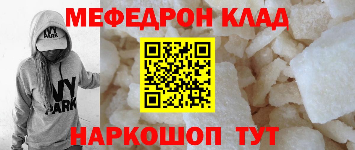 Меф  МЯУ-МЯУ VHQ  Вход с VPN  купить наркотик  МЯУ-МЯУ мяу мяу  Мефедрон    онион  Туймазы 