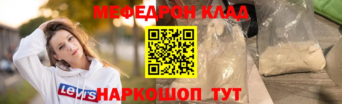 Меф мяу мяу кристаллы Туймазы