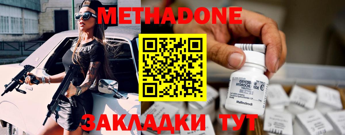 МЕТАДОН кристалл Туймазы