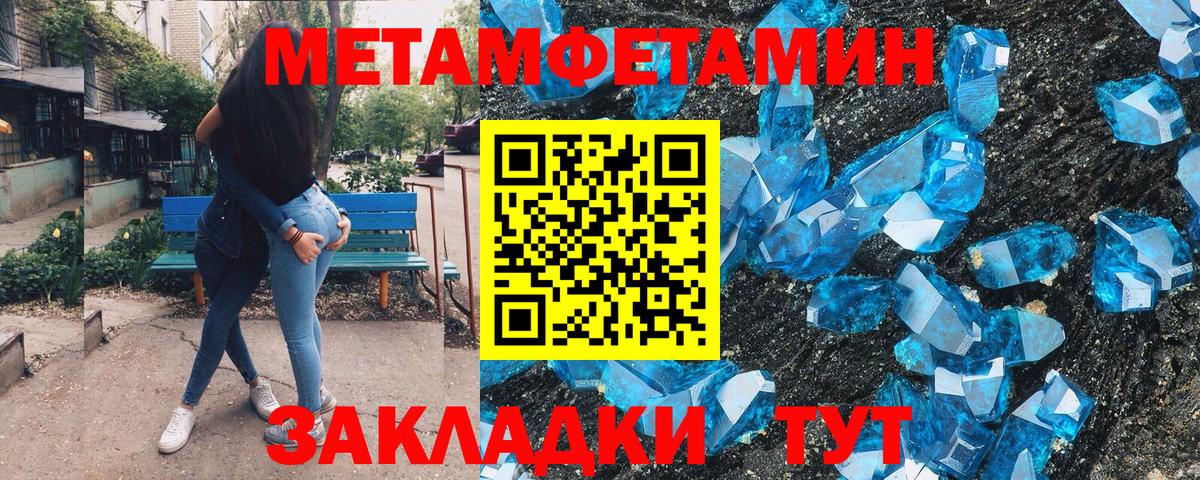 Туймазы  МЕТАМФЕТАМИН винт  Вход с VPN 