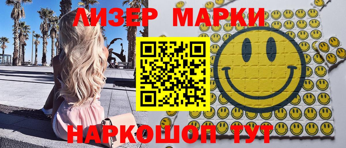 Наркотические марки 1,8мг  Вход с VPN  Туймазы  Наркотические марки 1,8мг 