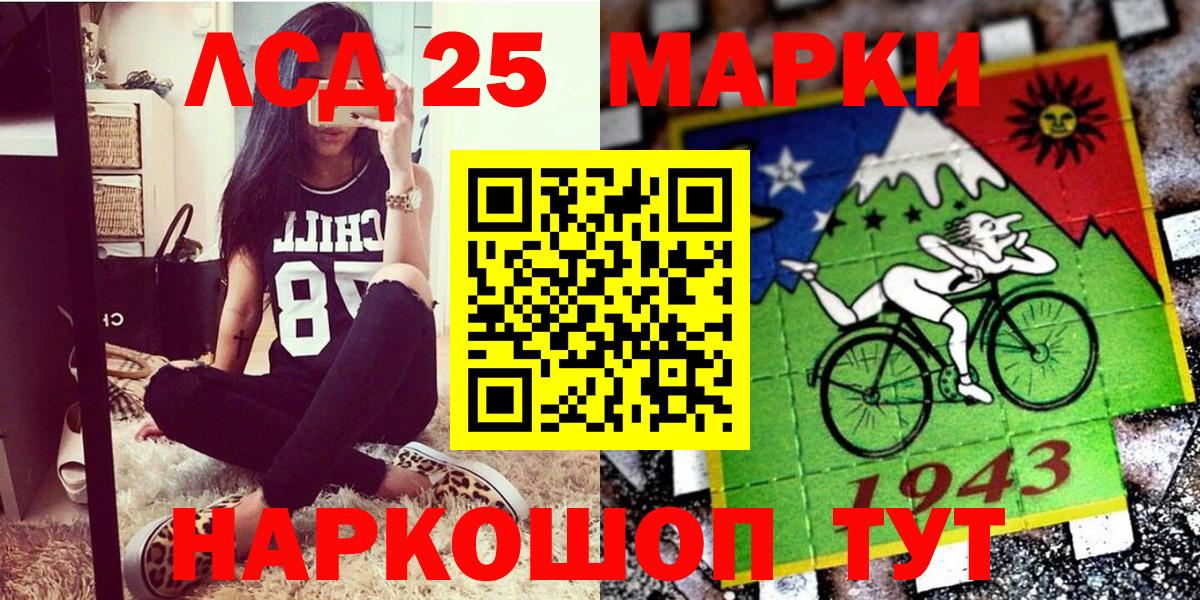 Марки NBOMe 1,5мг Туймазы